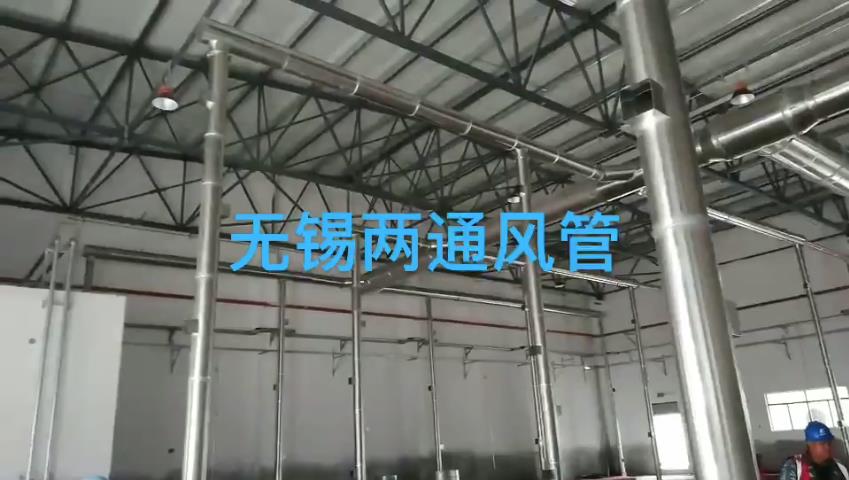 不锈钢焊接风管施工现场，环保固废收集系统